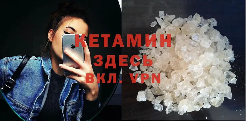 Кетамин ketamine  Борисоглебск 